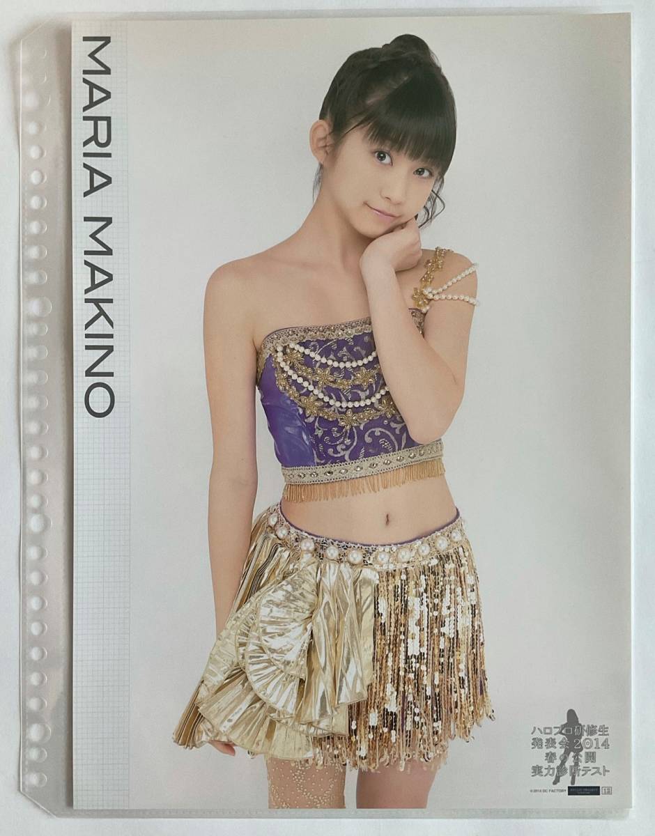 牧野真莉愛 ピンナップポスター ハロプロ研修生発表会2014 春の公開