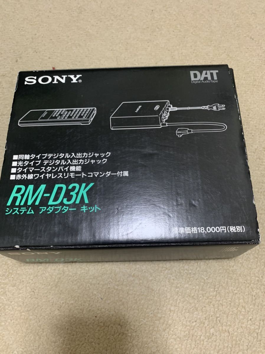 SONY RMR-D3 デジタルオーディオタイマー DAT