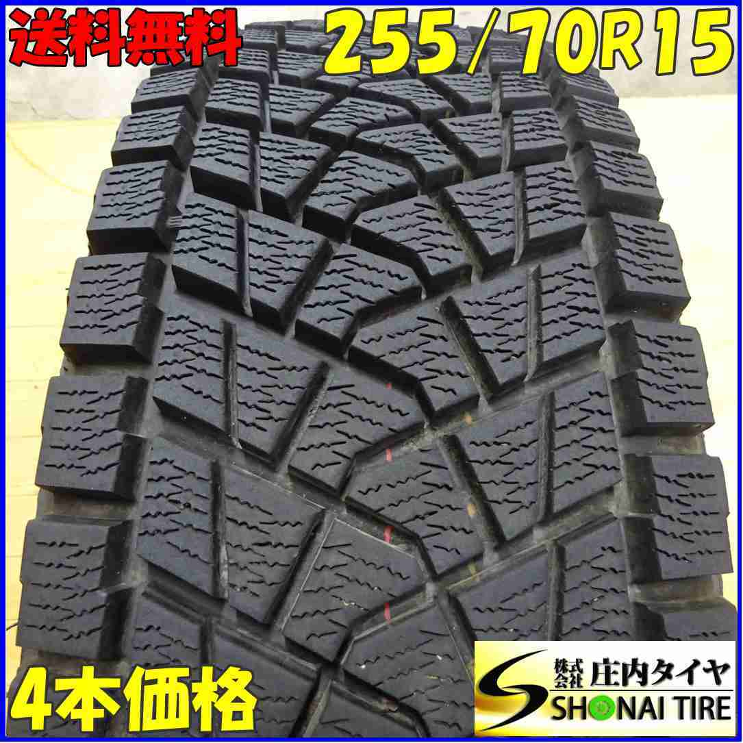 得価，限定セール 4本SET NO X1457 会社宛 255/70R15 112L ブリヂストン ブリザック DM-Z3 冬 ハイラックス ピックアップ ジープ アメ車 USA(中古品)｜売買されたオークション情報、yahooの商品情報をアーカイブ公開 - オ 15インチ