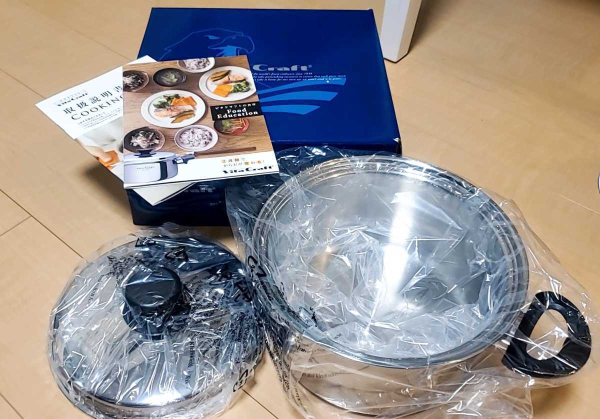キッチン・食器 【美品】LE CREUSET タジン鍋 チェリーレッド 27cm