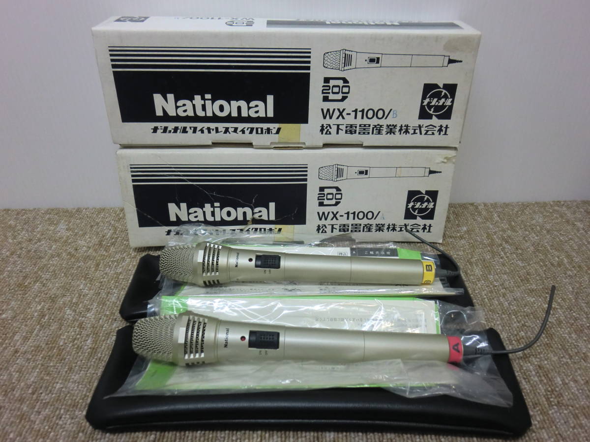 ★中古・現状品★ National(ナショナル) CARDIOID ワイヤレスマイクロホン WX-1100/A・B　2本セット 239.10MHz/240.41MHz