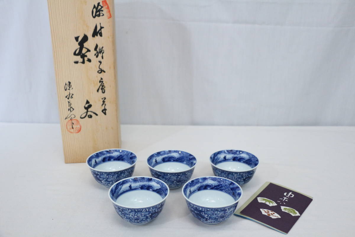 中国美術 青花薺紋盤 南京染付皿 五客（H087） 青花 | 中国美術 直径約 