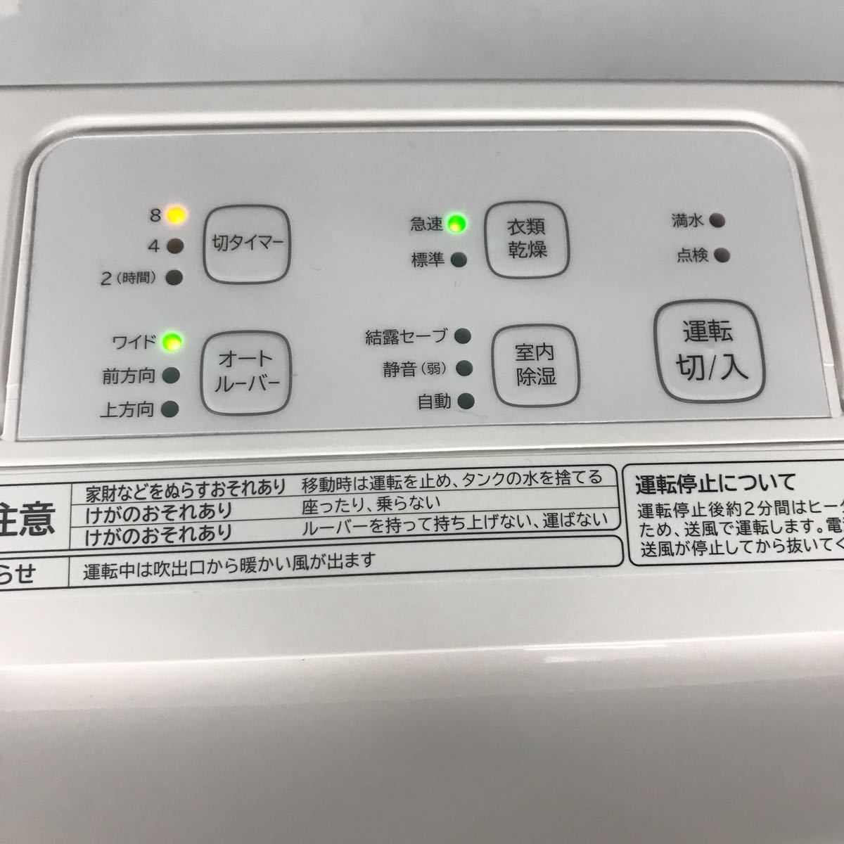 日立 除湿機 衣類乾燥機 HJS-10 鉄筋25畳 美品