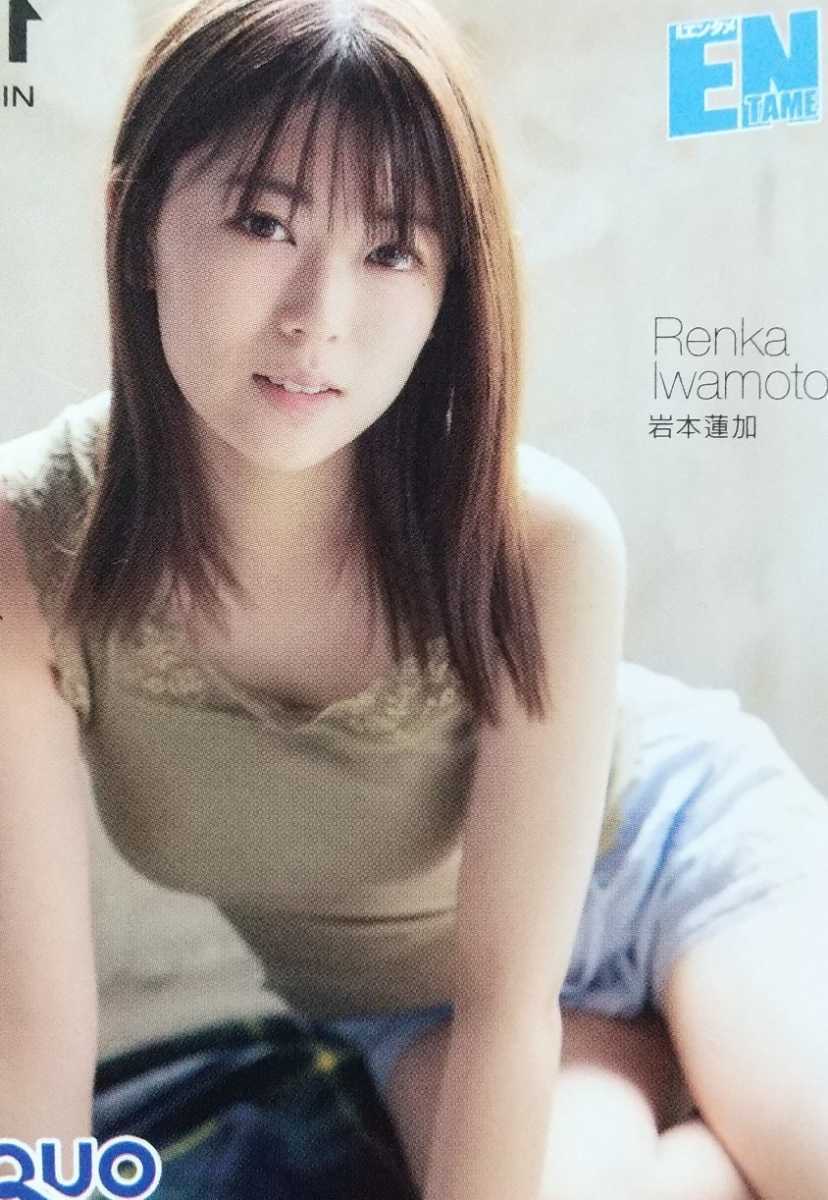 乃木坂46 岩本蓮加 En 月刊エンタメ オリジナル クオカード Quo500 1枚 Asランク クオカード 売買されたオークション情報 Yahooの商品情報をアーカイブ公開 オークファン Aucfan Com