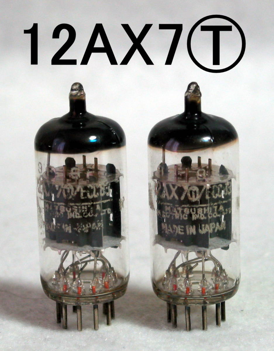 松下 12AX7 真空管 オーディオ機器 2本 ⁄ 「12ax7 松下電器 or Yahoo