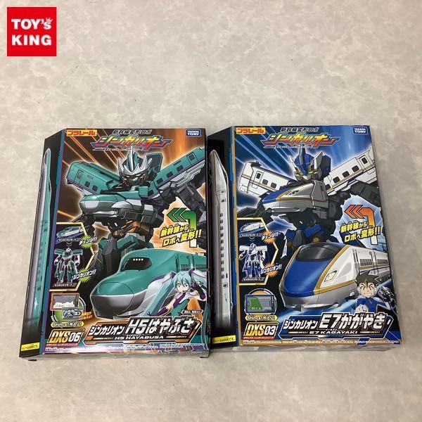 1円～ 未開封 タカラトミー プラレール 新幹線変形ロボ シンカリオン E7かがやき H5はやぶさ