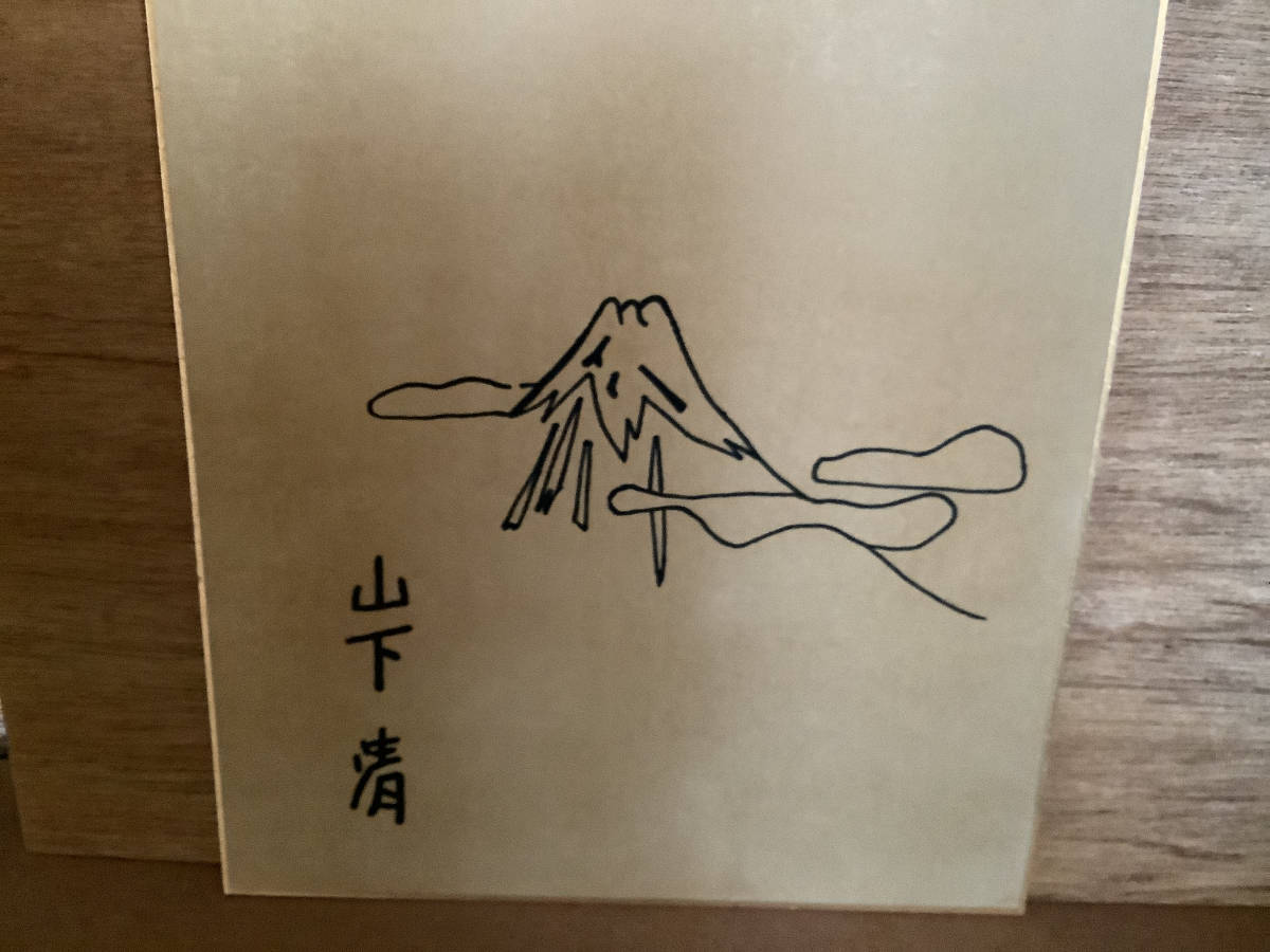mayu013出品 山下清 富士山 金色紙 模写 日本画 山下清 山下 富士山 Yahoo!オークション mayu013出品 - 日本画 金色紙