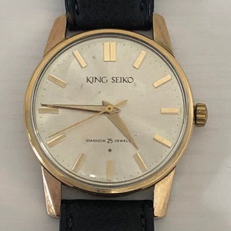 キングセイコー KING SEIKO 手巻き式 25石 DIASHOCK 25 JEWELS 腕時計 