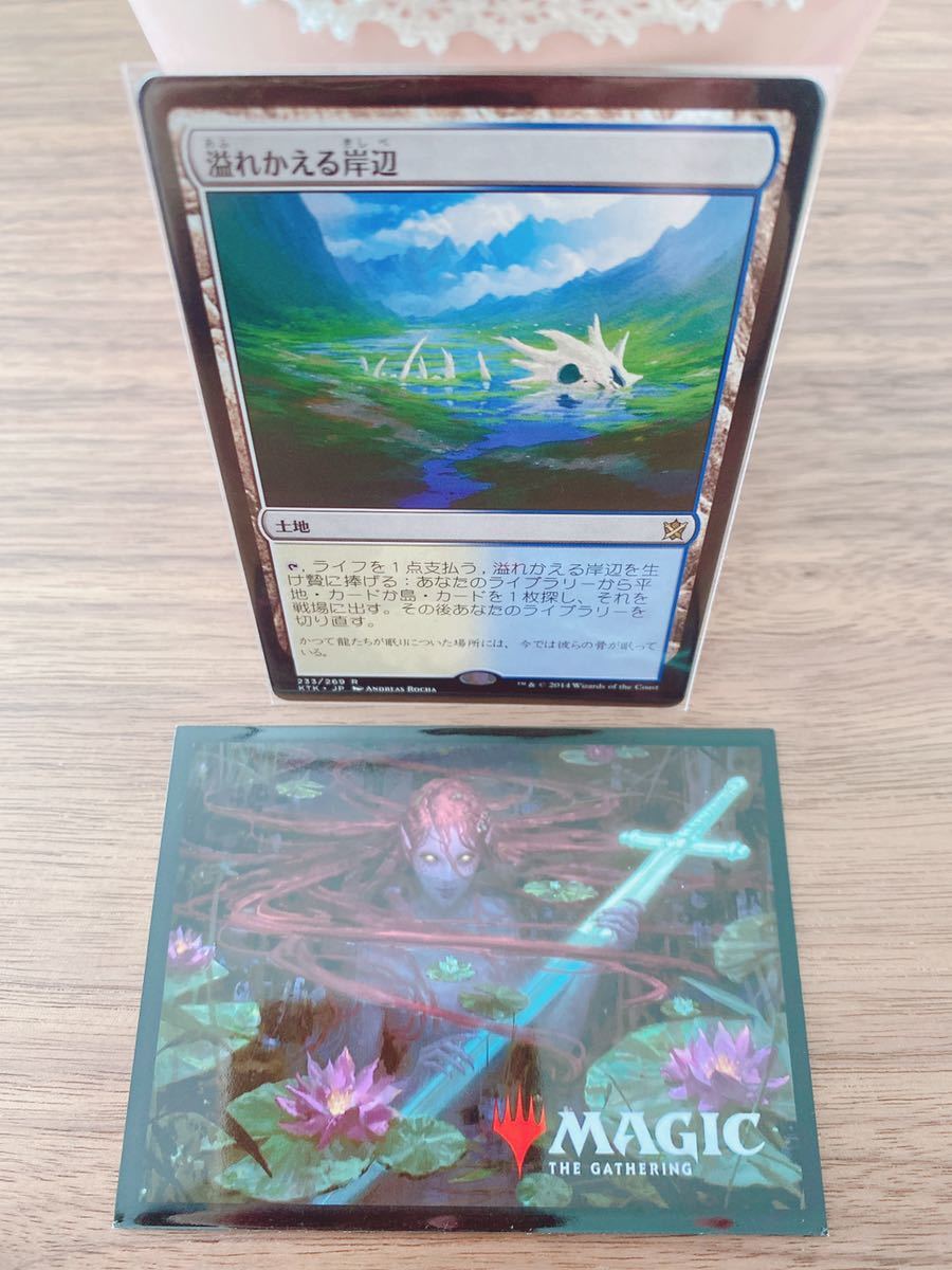 MTG 溢れかえる岸辺 日本語版 溢れかえる岸辺 MTG 日本語版 L*