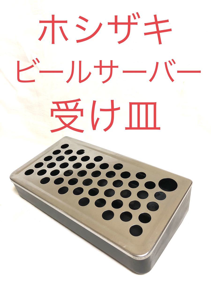 ニットク BSE-20 業務用 生ビールディスペンサー 生ビールサーバー