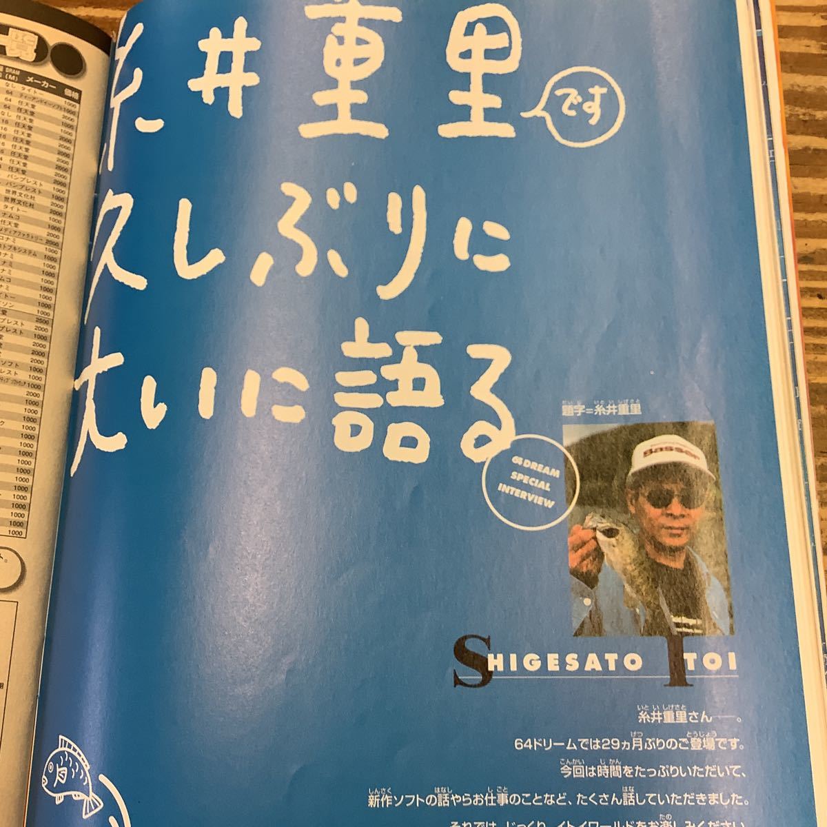 64DREAM 2000年5月号 本・雑誌・漫画 