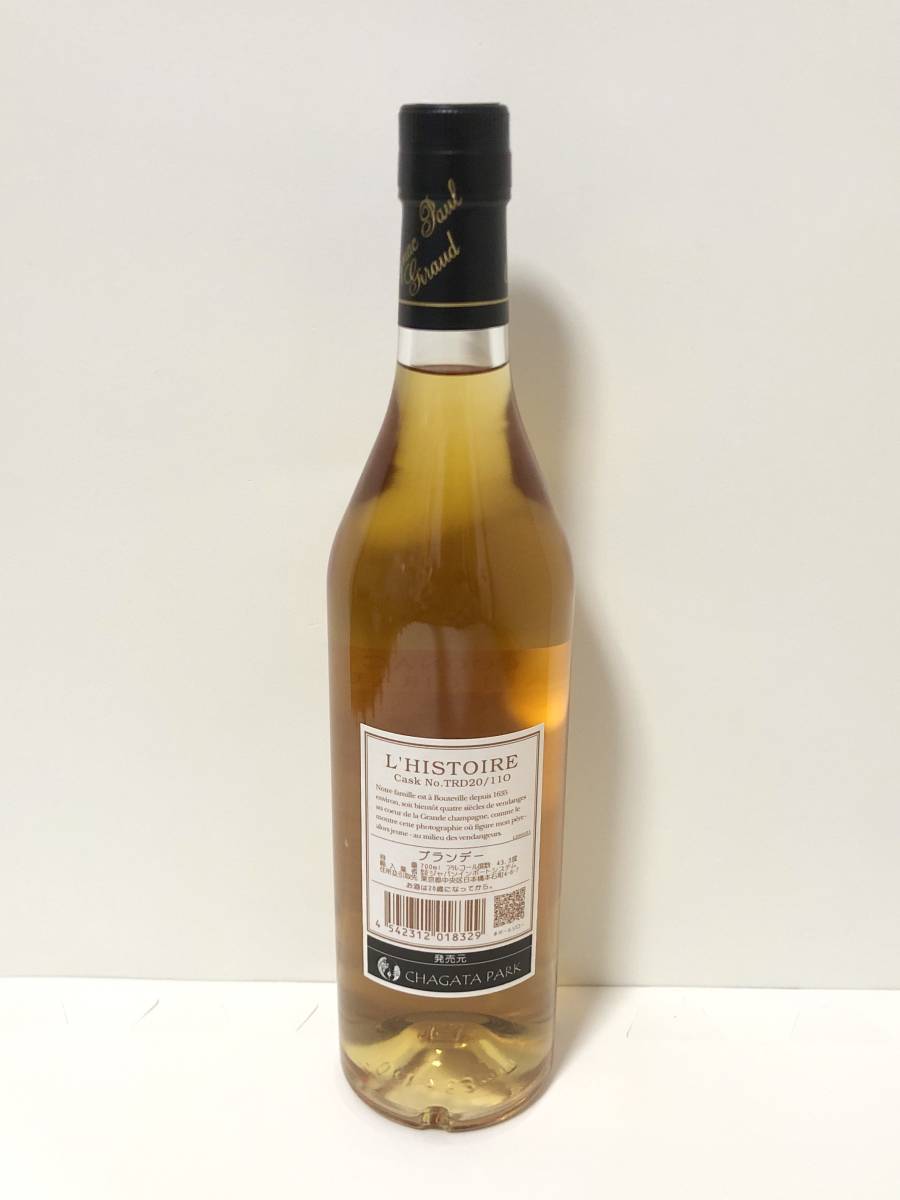 ポールジロー トラディション限定シングルカスク4種類飲み比べ