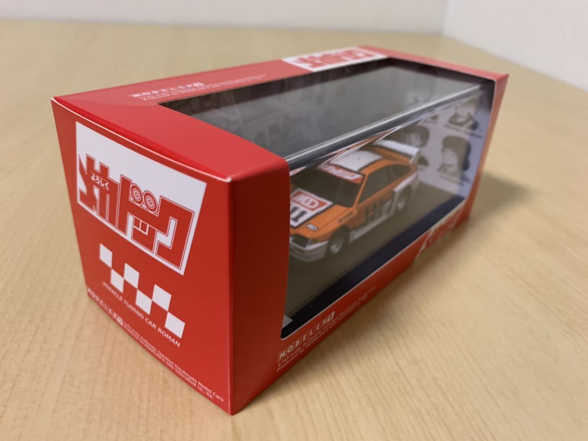 1/43 メカドック CR-X ミッド #111 よろしくメカドック モデラーズ CR