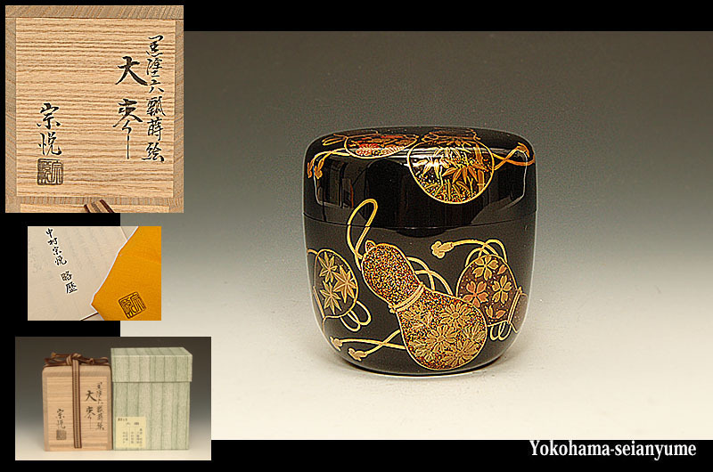 ☆星夢☆GG2　中村宗悦　黒塗六瓢蒔絵　大棗　茶器　共箱　茶道具