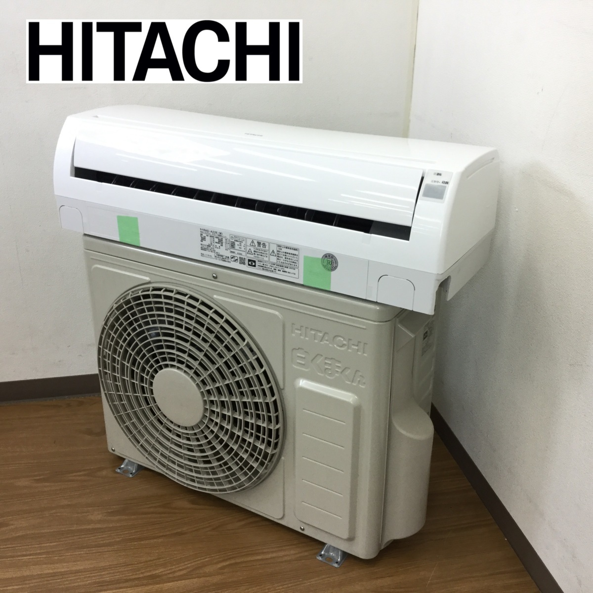 白くまくん RAS-A22E 6畳用 | 日立 日立エアコン ヤマダウェブコム 