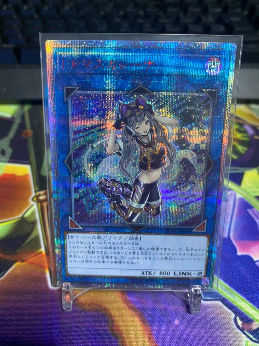 遊戯王 I:Pマスカレーナ 20thシークレットレア CHIM-JP049 PSA9】I：P
