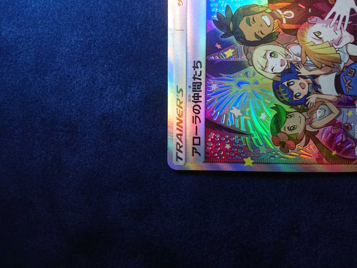 極美品】アローラの仲間たち ポケモンカード プロモ リーリエ