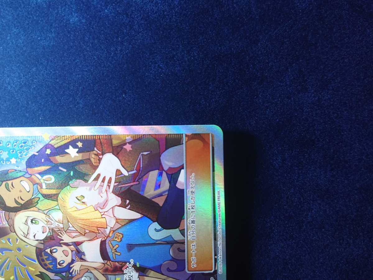 極美品】アローラの仲間たち ポケモンカード プロモ リーリエ