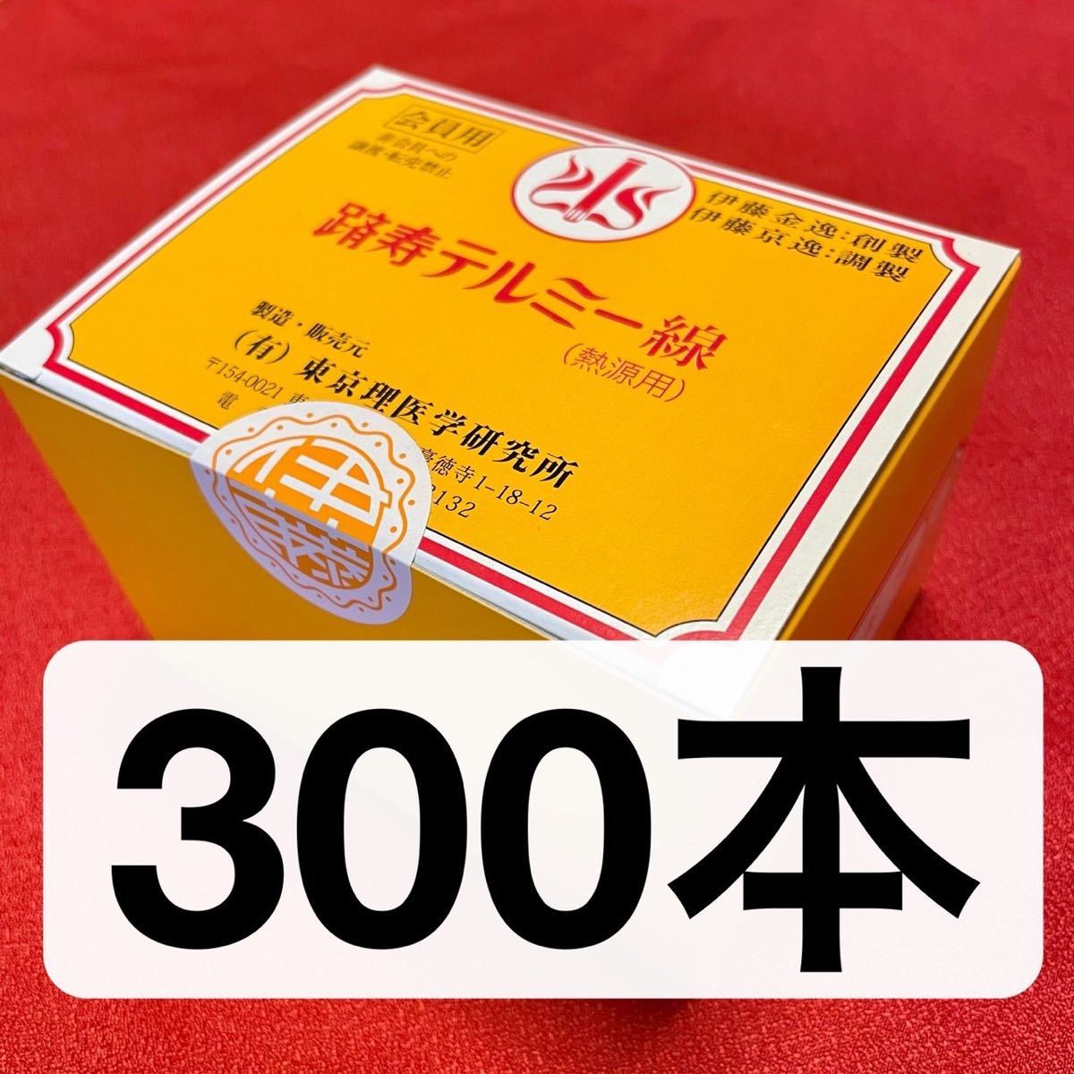 美品】 理学整体 手術を回避させるための手技 酒井和彦 /本編6枚＋特典