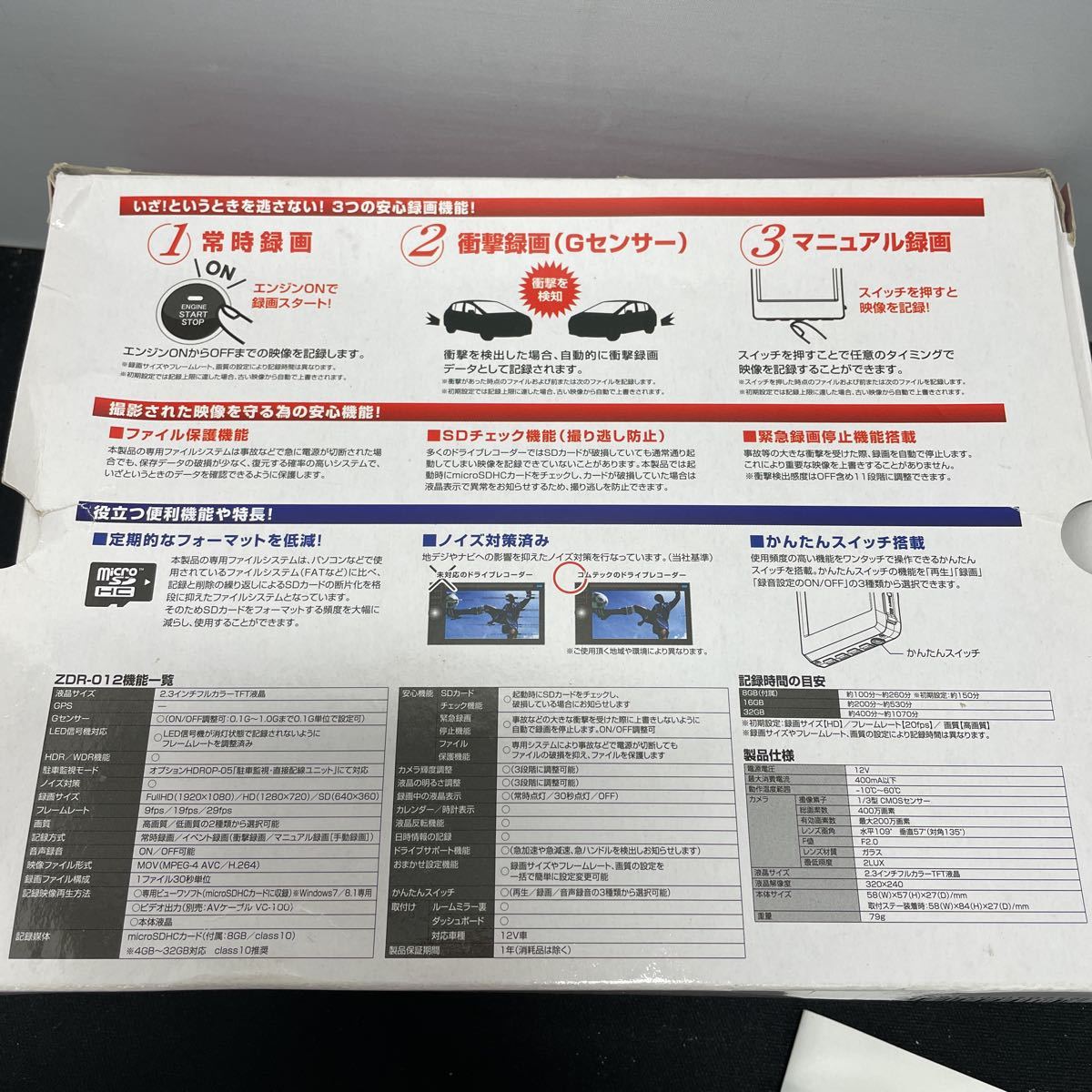 サ) [動作確認済み] COMTEC コムテック 高性能ドライブレコーダー ZDR 