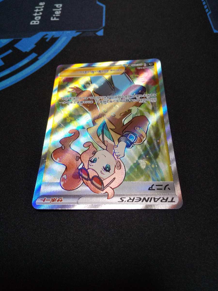 ポケモンカード　ソニア　077/070 ソニア ポケモンカード SR 公式通販 ポケカ ソニアsr sr オンライン