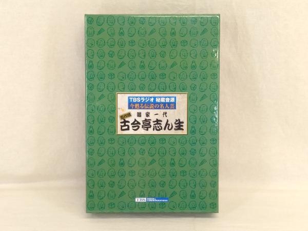 古今亭志ん生 咄家一代 : TBSラジオ 秘蔵音源 今蘇る 五代目 昭和落語 