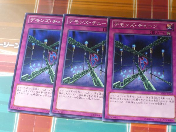 遊戯王 デモンズ チェーン ノーマル 3枚セット プレイ用 R デュエルモンスターズシリーズ 売買されたオークション情報 Yahooの商品情報をアーカイブ公開 オークファン Aucfan Com