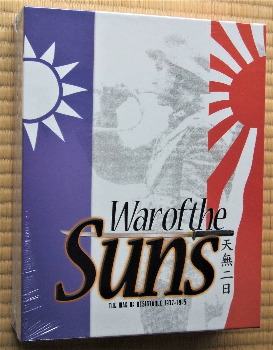 of War the Suns - The Resistance 1937-1945 war | board Publishing