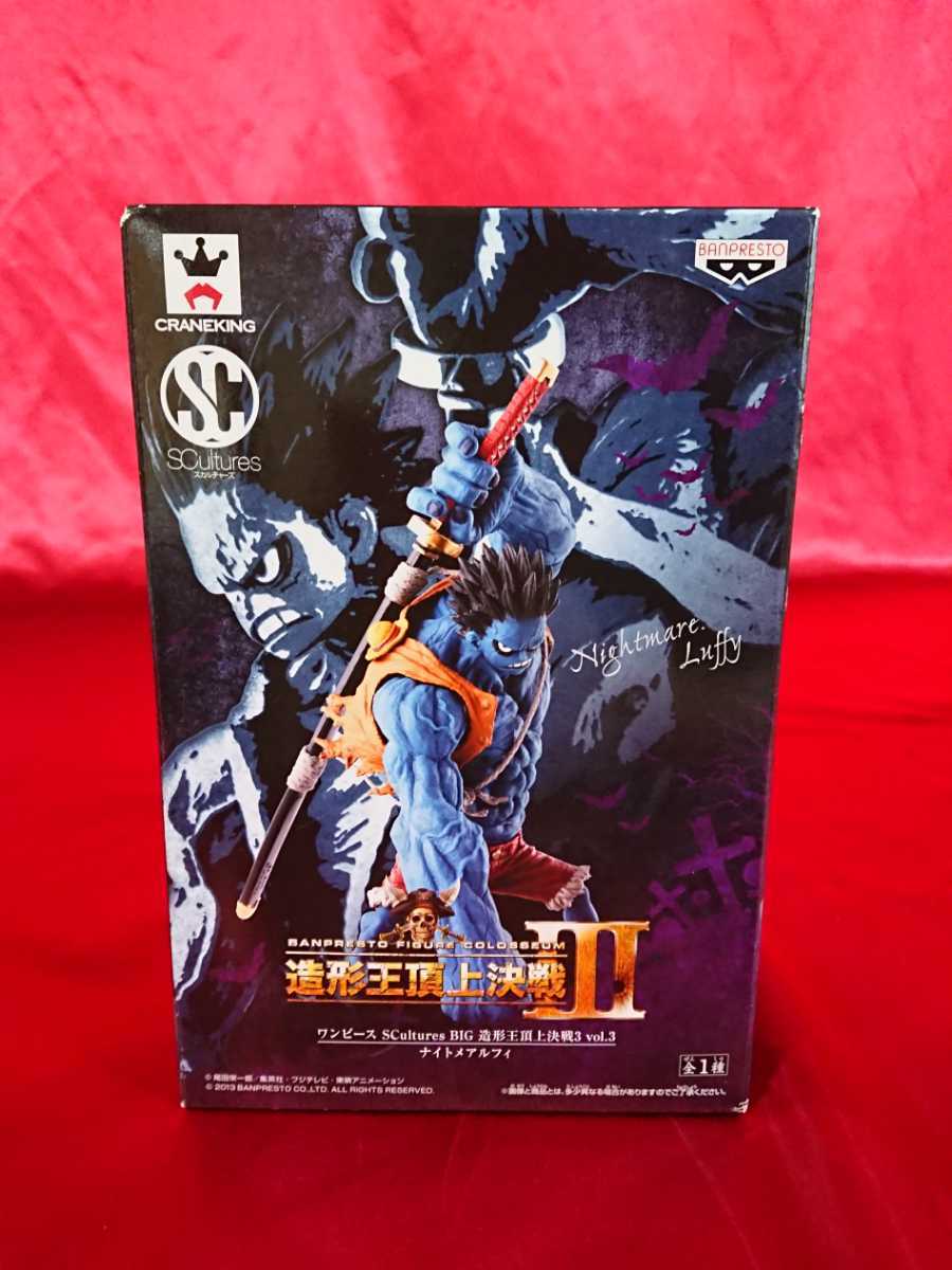 品質一番の Scultures Big 造形王頂上決戦3 Vol 3ナイトメアルフィ 未開封 フィギュア Www Petromindo Com