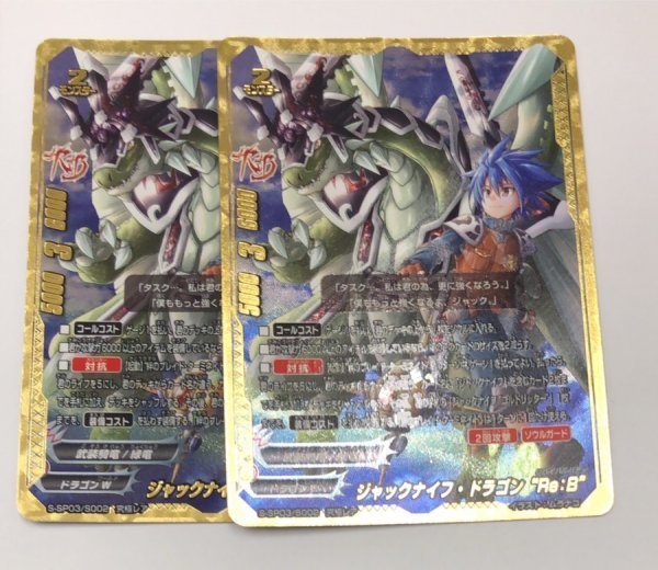 ジャックナイフ・ドラゴン “Re：B” 超ガチGレア バディファイト 楽天