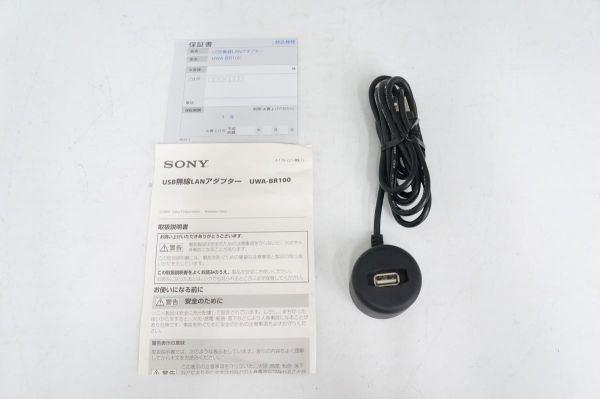 UWA-BR100 SONY USB無線LANアダプター | USB ソニー Sony LAN 無線LAN
