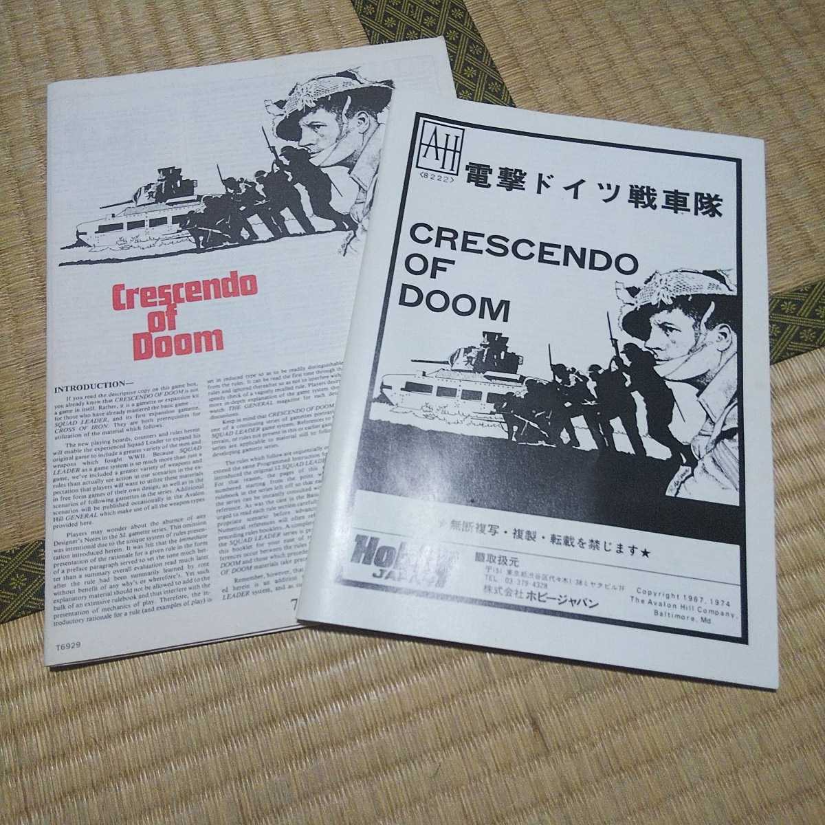 AH)CRESCENDO OF DOOM 電撃ドイツ戦車隊、日本語訳とバリアント付、未