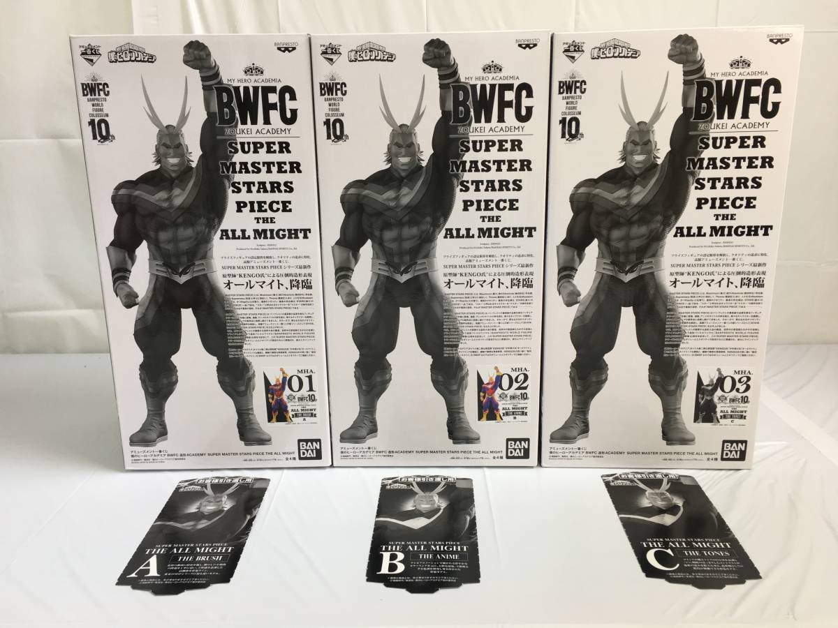◇【未開封】一番くじ 僕のヒーローアカデミア BWFC 造形ACADEMY SUPER 