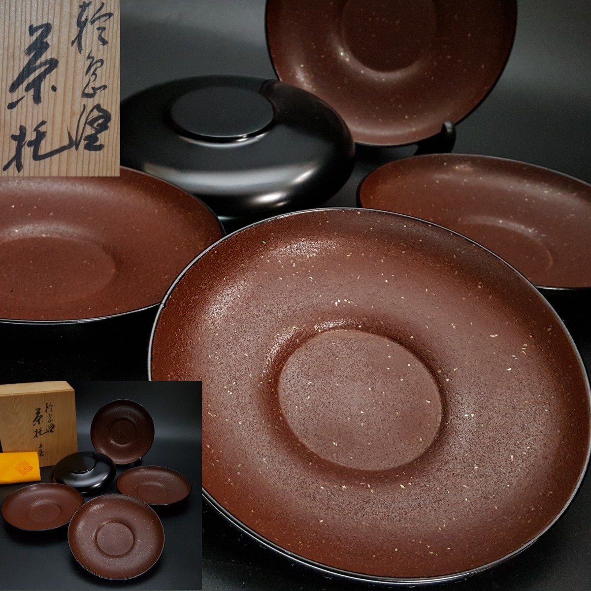 宝蔵】輪島塗 螺鈿混じり乾漆茶托 5客 13㎝ 茶懐石道具 未使用共
