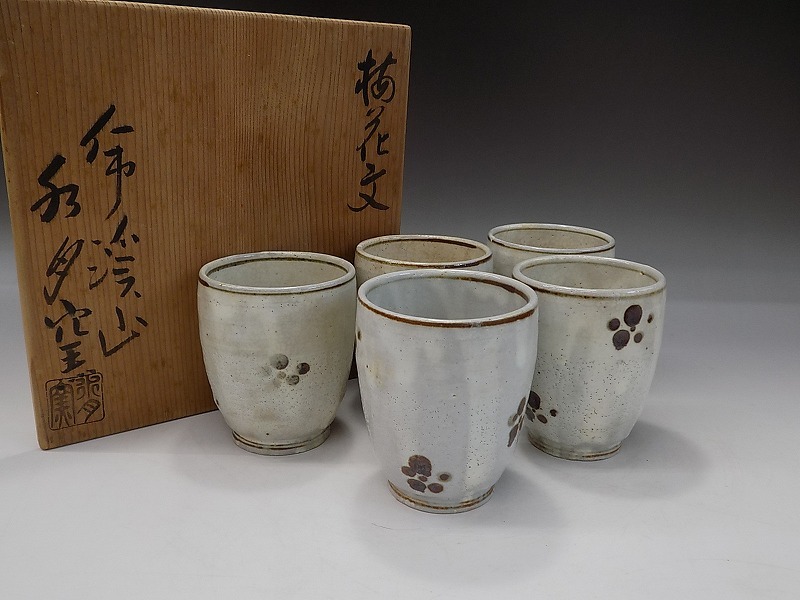 人間国宝　虎渓山　荒川豊蔵作　志野　酒盃　共布共箱　M　R9154 人間国宝 荒川豊蔵作 志野酒盃 ぐい呑 共布共箱 V A387 人間国宝 荒川