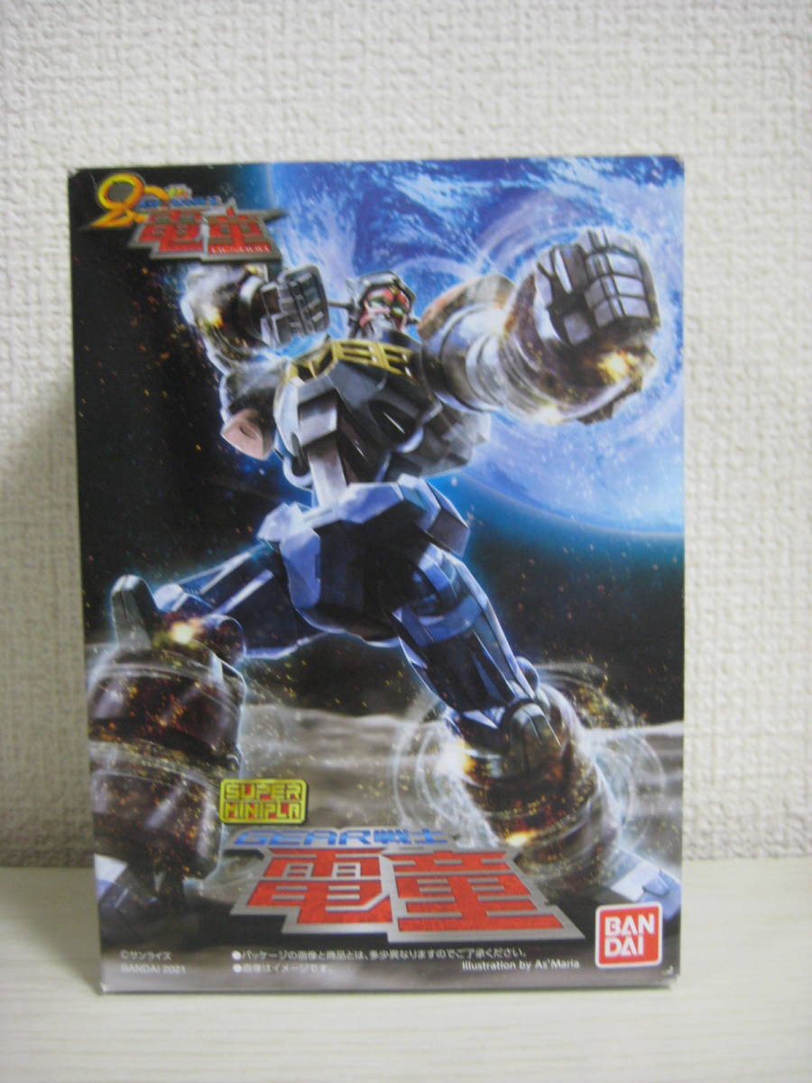 スーパーミニプラ GEAR戦士電童 SMP BANDAI GEAR戦士電童セット | 電童