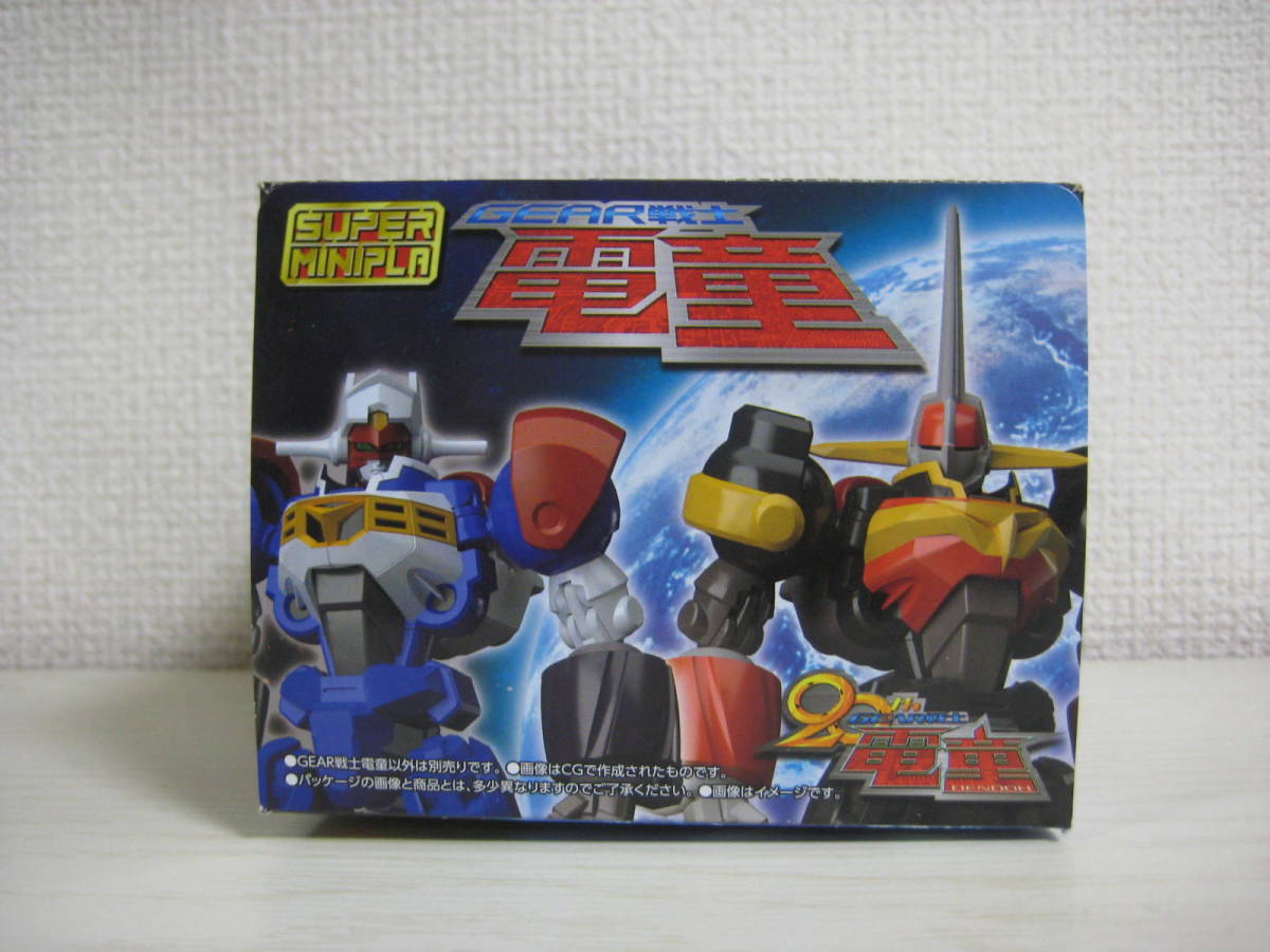 スーパーミニプラ GEAR戦士電童 SMP BANDAI GEAR戦士電童セット | 電童