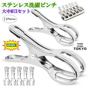 洗濯ばさみ 洗濯バサミ 洗濯 ピンチ 大中セット 大 5 中 6 ステンレス 竿用ピンチ 竿 洗濯ピンチ 竿ばさみ 洗濯 ばさみ 洗濯 バサミ ハンガー ピンチ 売買されたオークション情報 Yahooの商品情報をアーカイブ公開 オークファン Aucfan Com