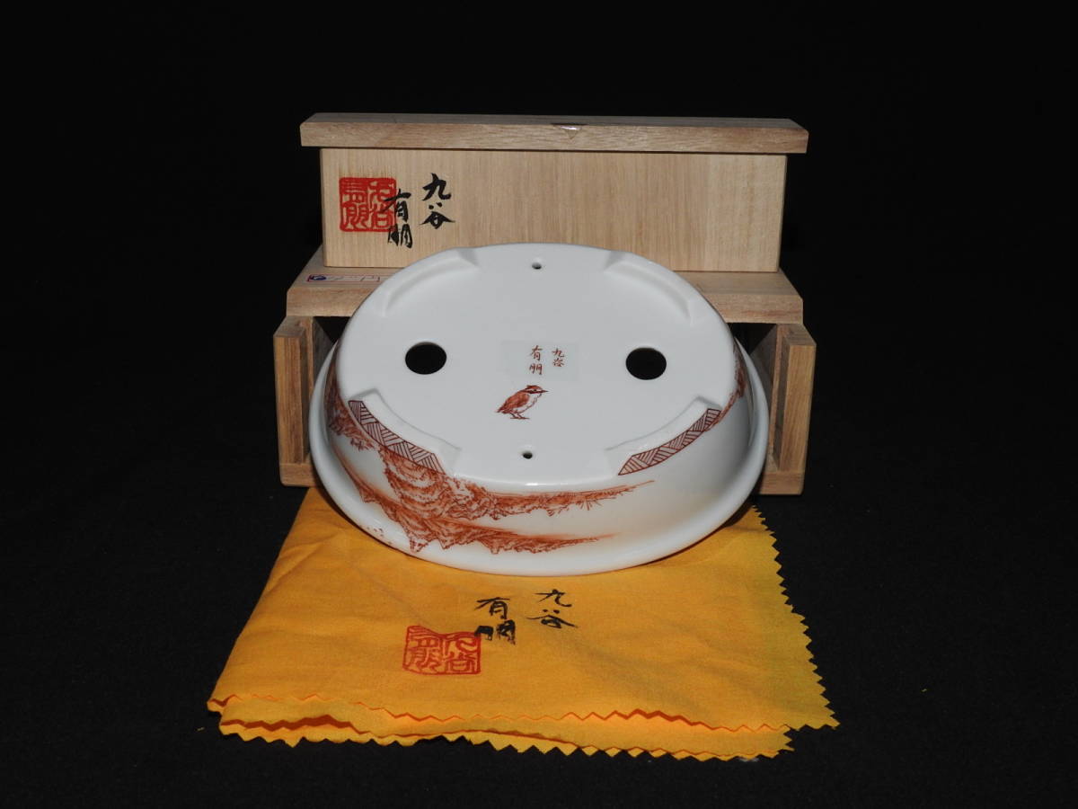 九谷有朋作】赤絵山水図外縁楕円（鉢14cm）（最高絵）中国鉢花台鉄瓶