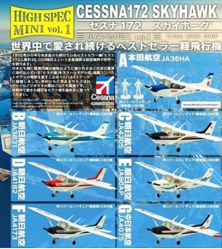全日空商事 YS-11A ANA ANA全日空 モヒカン塗装 1⁄72 : モヒカンルック