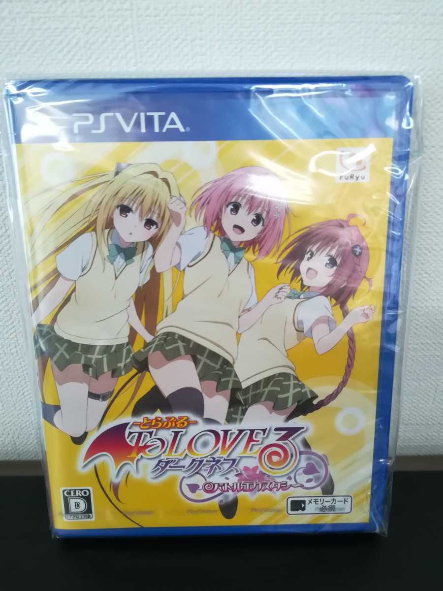 PS Vitaソフト ToLOVEるダークネス バトルエクスタシー 通常版_1
