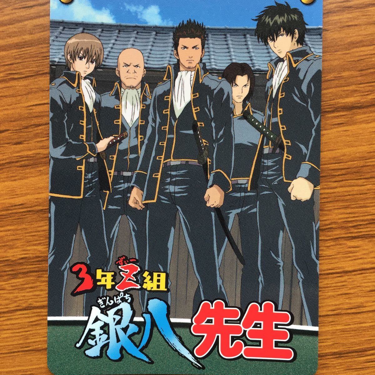 お11 銀魂 8 Sp カード カードダスマスターズ 土方十四郎 山崎退 沖田総悟 真選組 近藤勲 全商品オープニング価格 カード