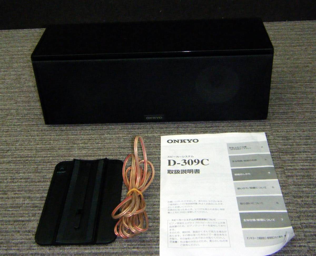 ONKYO - D-309C(B) Yahoo!オークション 「d-309c」の落札相場