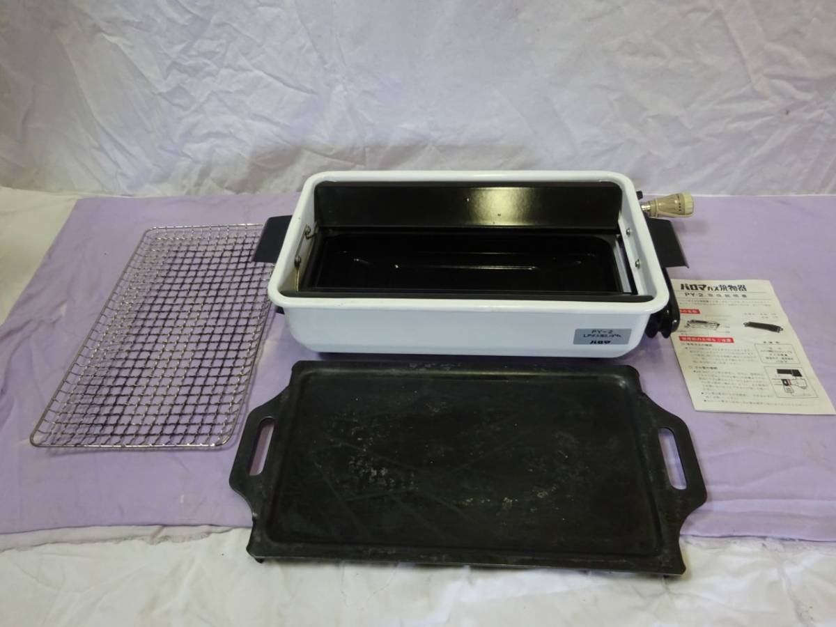 新品未使用　Paloma パロマ 卓上焼物器 PY-2 LPガス用 パロマ 『ガス焼物器』 PY－2 LPガス用 中古品 - Paloma パロマ PY-2 2026