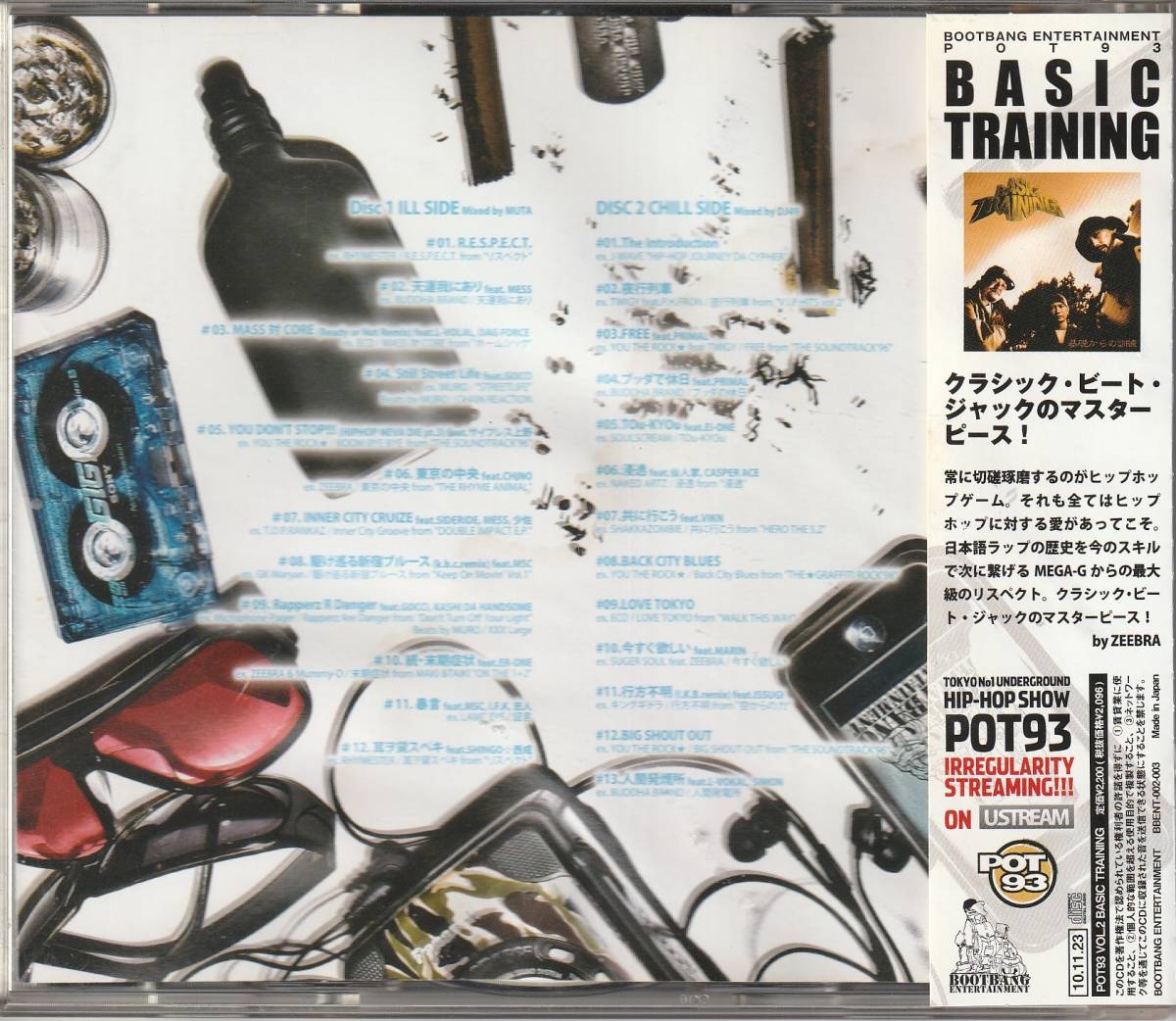 Tape Mix & Mega-G, Muta, DJ49 Troopers 「Basic Training」 2026