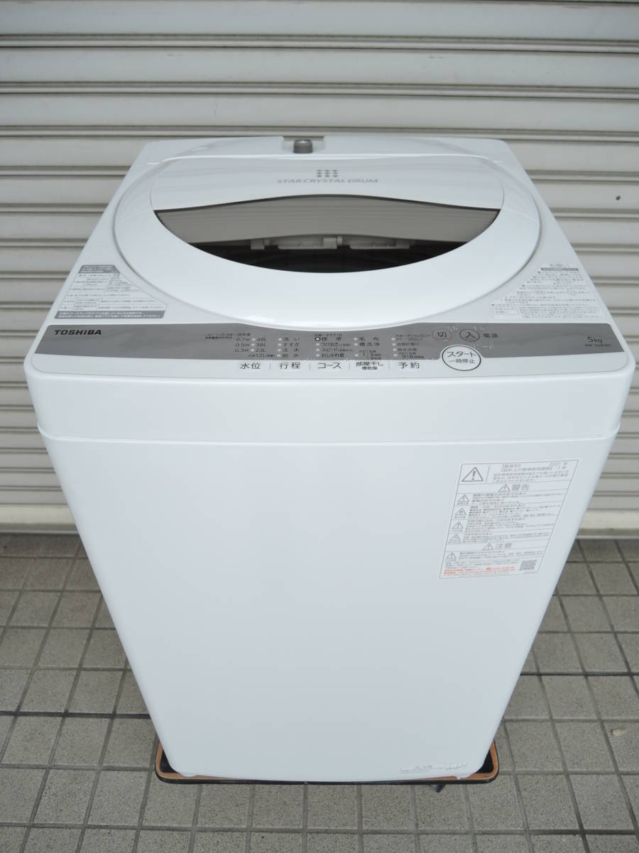 美品 東芝◆5kg 全自動洗濯機 2021年製◆AW-5G9