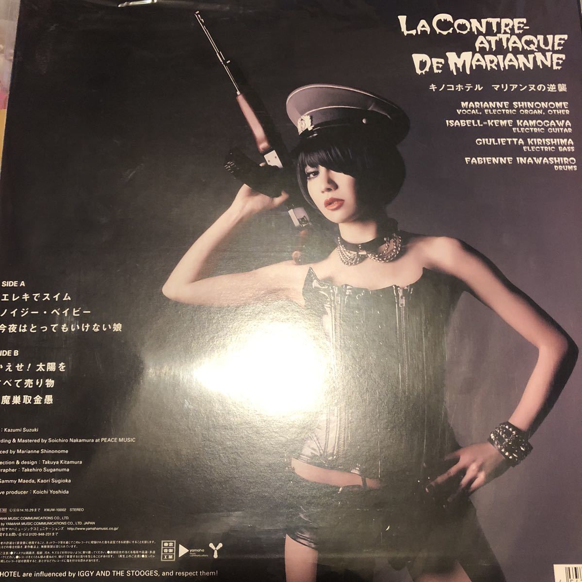 キノコホテル マリアンヌの逆襲 - LP 激レア500枚限定 | LPレコード