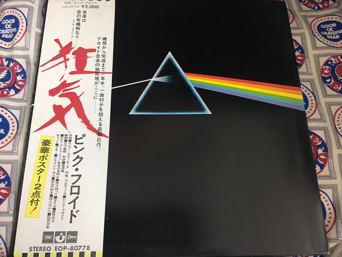 PINK FLOYD ピンク・フロイド 狂気 国内盤 初期盤CD CP35-3017 31A3 