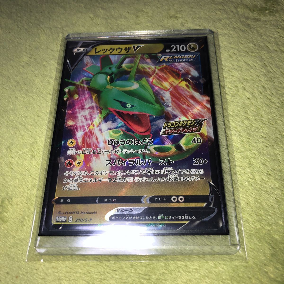 ポケモン | 拡張パック「摩天パーフェクト」「蒼空ストリーム