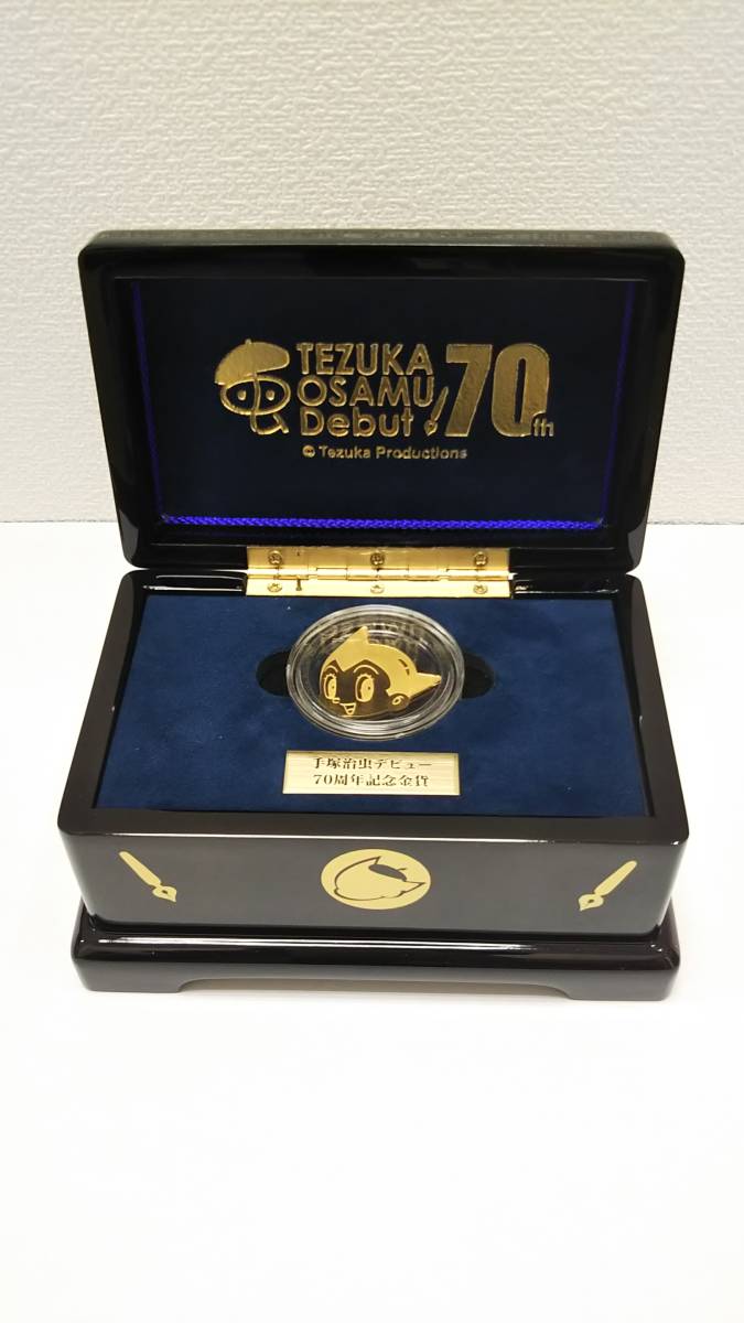 鉄腕アトム 70周年記念 オルゴール 中古 手塚治虫 【1653】手塚治虫 デビュー70周年公式記念品 金貨